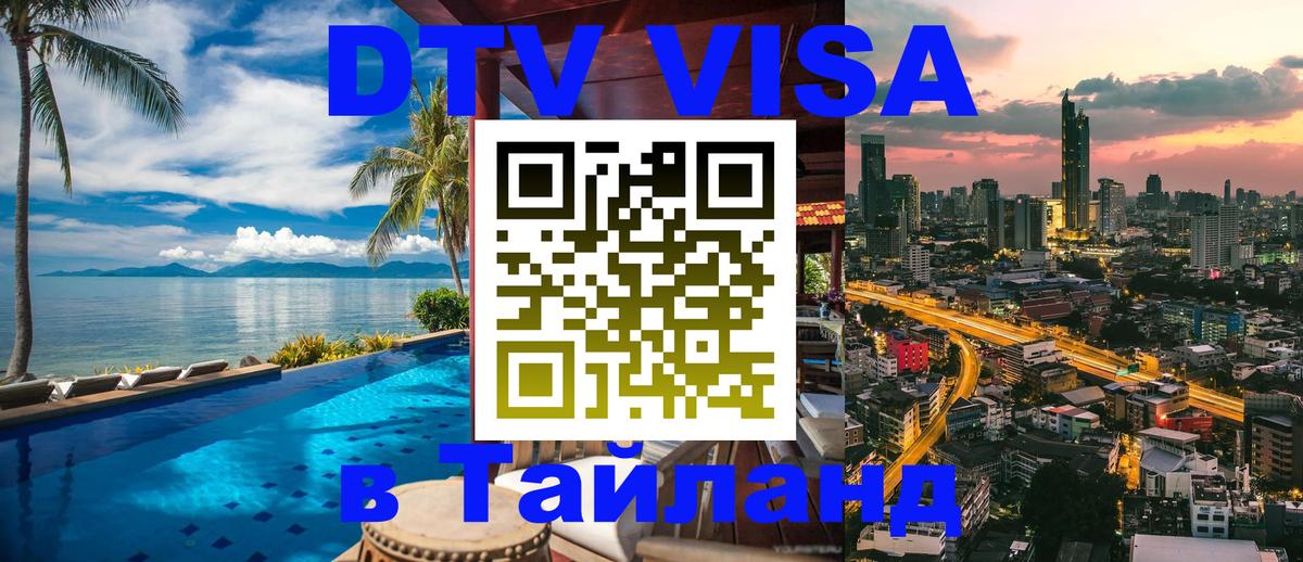 Оформление DTV визы под ключ: стоимость и тарифы, только загранпаспорт - Ханой 